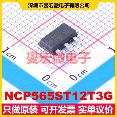 NCP565ST12T3G SOT-223 LDO低压差线性稳压器芯片IC