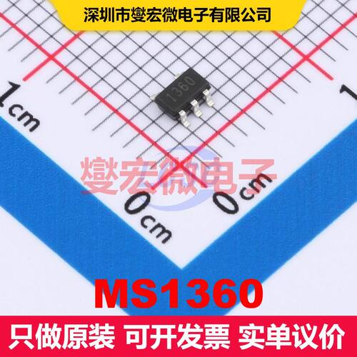MS1360 SOT-23-5 LED驱动器 电源管理 集成芯片IC