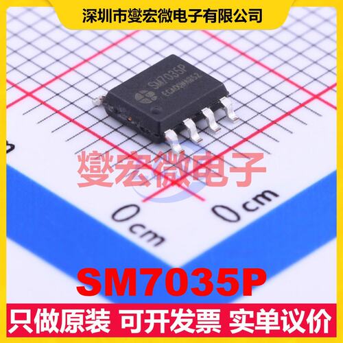 SM7035P SOIC-8 AC-DC电源稳压控制器芯片IC