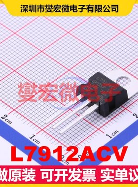 L7912ACV TO-220 LDO低压差线性稳压器芯片IC