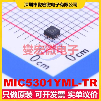MIC5301YML-TR MLF-6 LDO低压差线性稳压器芯片IC