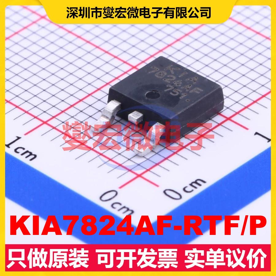KIA7824AF-RTF/P TO-252-2(DPAK) LDO低压差线性稳压器芯片IC
