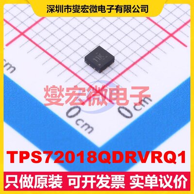 TPS72018QDRVRQ1 WSON-6-EP(2x2) LDO低压差线性稳压器芯片IC