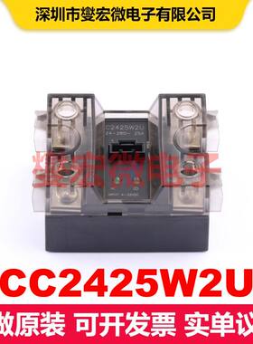 CC2425W2U SSR固态继电器 继电器