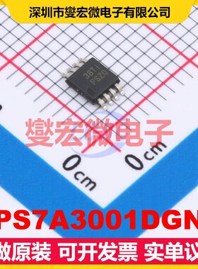 TPS7A3001DGNT HVSSOP-8 LDO低压差线性稳压器芯片IC