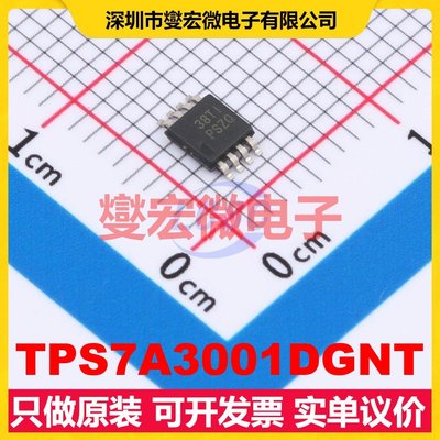 TPS7A3001DGNT HVSSOP-8 LDO低压差线性稳压器芯片IC
