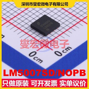 LM5007SD/NOPB WSON-8-EP(4x4) DC-DC电源转换器芯片IC