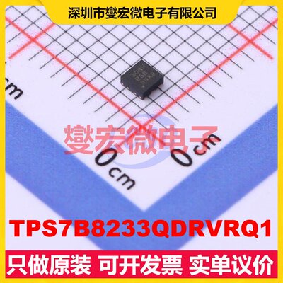 TPS7B8233QDRVRQ1 WSON-6-EP(2x2) LDO低压差线性稳压器芯片IC