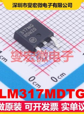 LM317MDTG DPAK LDO低压差线性稳压器芯片IC