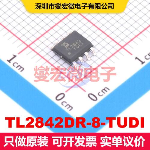 TL2842DR-8-TUDI SOP-8 AC-DC转换器/离线开关 电源管理 集成芯片