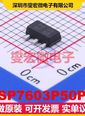 SSP7603P50PR SOT-89-3 LDO低压差线性稳压器芯片IC
