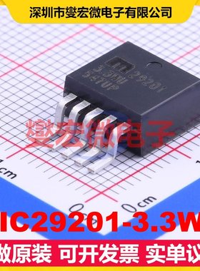 MIC29201-3.3WU TO-263-5 LDO低压差线性稳压器芯片IC