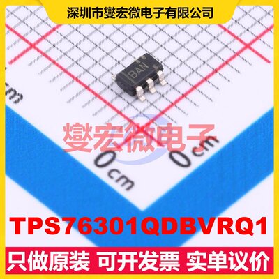 TPS76301QDBVRQ1 SOT-23-5 LDO低压差线性稳压器芯片IC