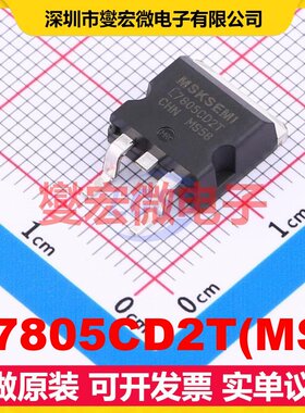 L7805CD2T(MS) TO-263 LDO低压差线性稳压器芯片IC