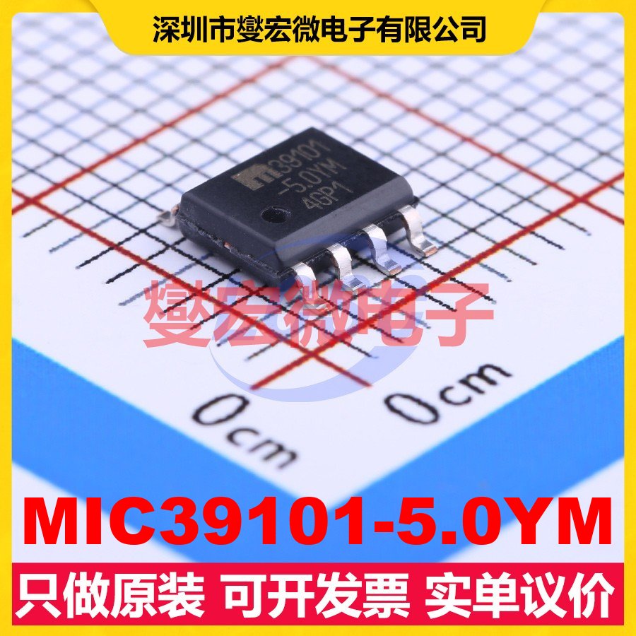 MIC39101-5.0YM SOIC-8 LDO低压差线性稳压器芯片IC