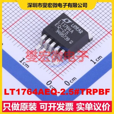 LT1764AEQ-2.5#TRPBF DDPAK-5 LDO低压差线性稳压器芯片IC