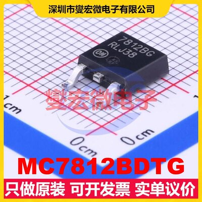 MC7812BDTG TO-252-2(DPAK) LDO低压差线性稳压器芯片IC