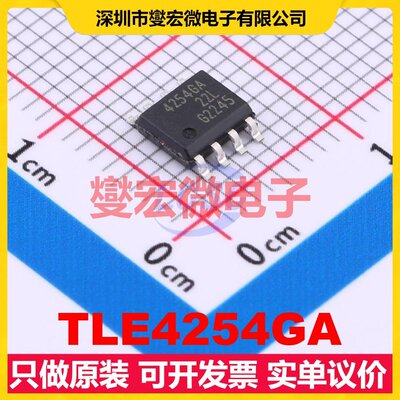 TLE4254GA DSO-8 LDO低压差线性稳压器芯片IC