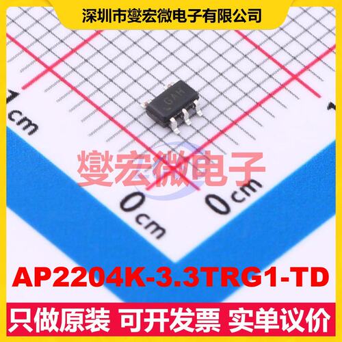 AP2204K-3.3TRG1-TD SOT-23-5 LDO低压差线性稳压器芯片IC