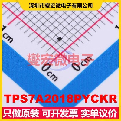 TPS7A2018PYCKR DSBGA-4(0.6x0.6) LDO低压差线性稳压器芯片IC