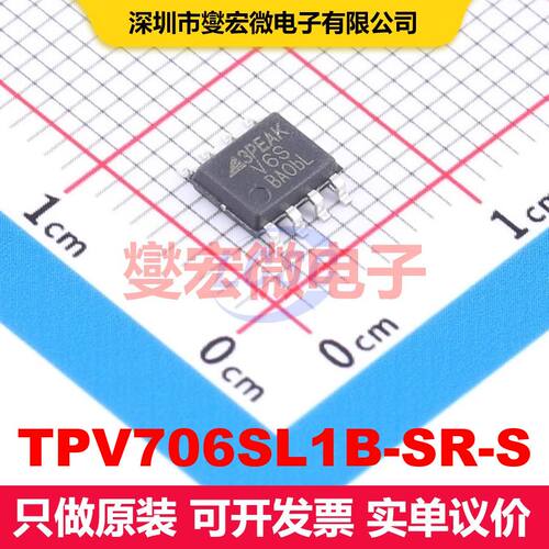 TPV706SL1B-SR-S SOP-8 监控和复位 电源管理 集成芯片IC