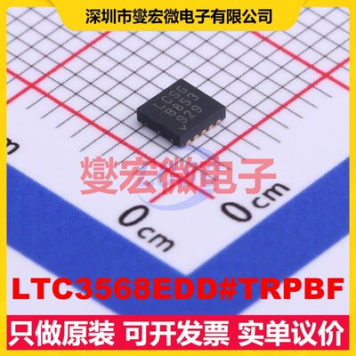 LTC3568EDD#TRPBF DFN-10-EP(3x3) DC-DC电源转换器芯片IC