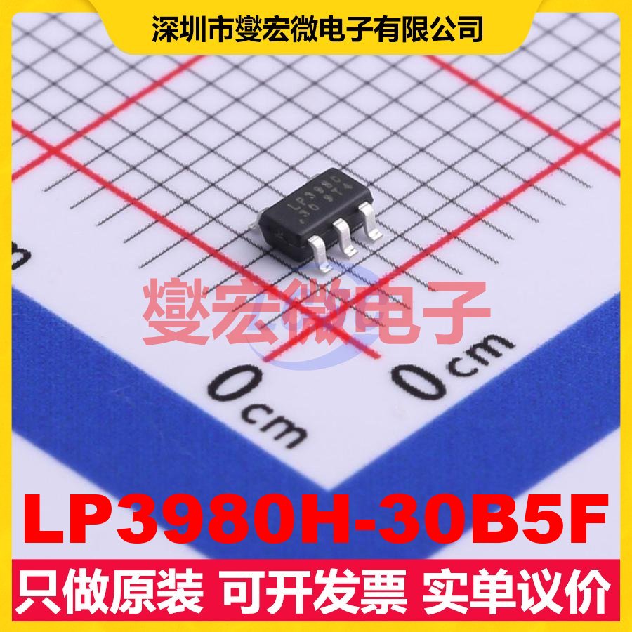 LP3980H-30B5F SOT-23-5 LDO低压差线性稳压器芯片IC