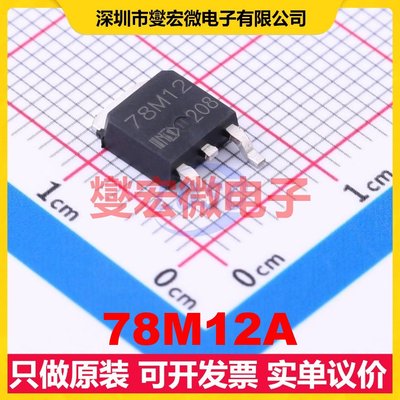 78M12A TO-252 LDO低压差线性稳压器芯片IC