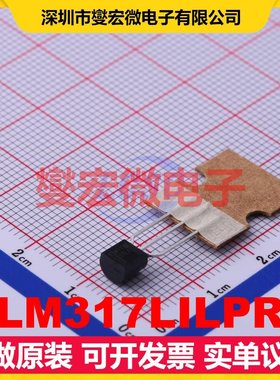 LM317LILPR TO-92-3 LDO低压差线性稳压器芯片IC