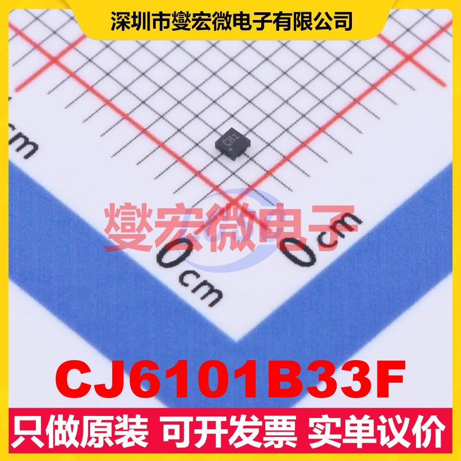 CJ6101B33F XDFN-4-EP(1x1) LDO低压差线性稳压器芯片IC