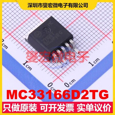 MC33166D2TG D2PAK-5 DC-DC电源转换器芯片IC
