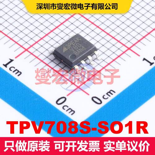 TPV708S-SO1R SOP-8 监控和复位 电源管理 集成芯片IC