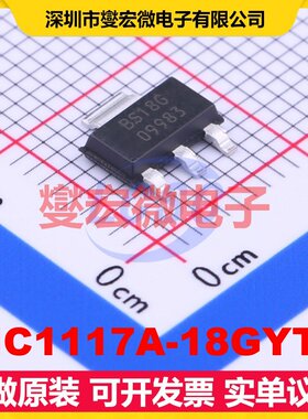 AIC1117A-18GYTR SOT-223 LDO低压差线性稳压器芯片IC