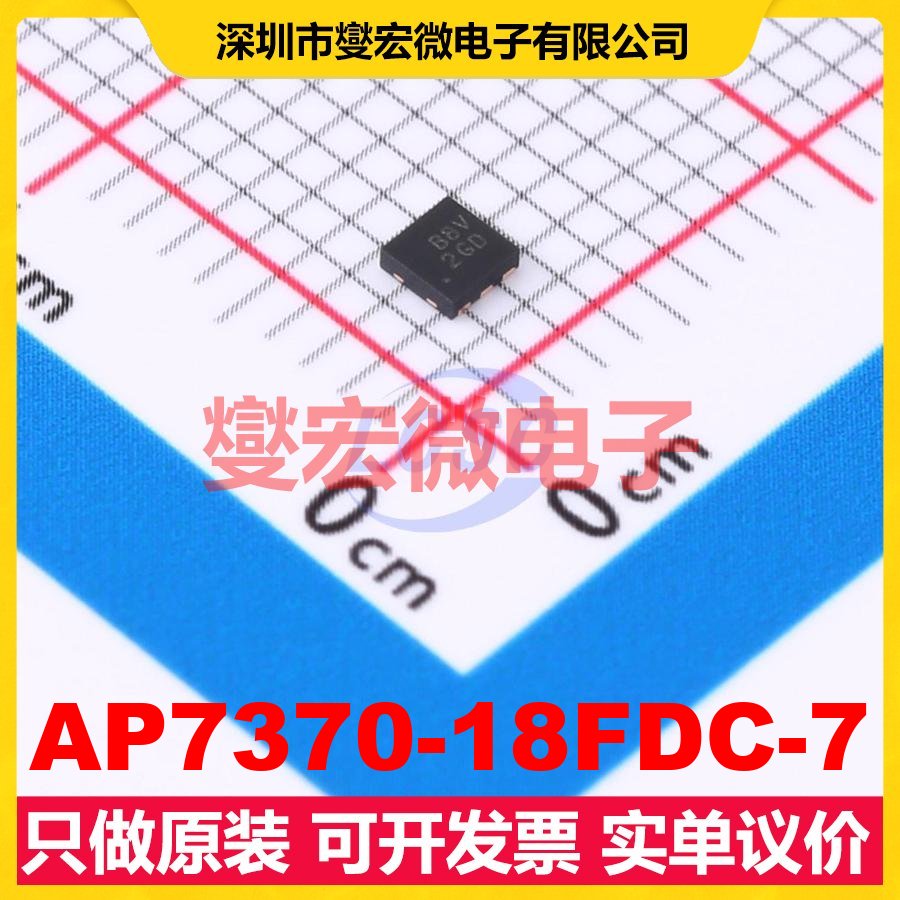 AP7370-18FDC-7 UDFN2020-6 LDO低压差线性稳压器芯片IC