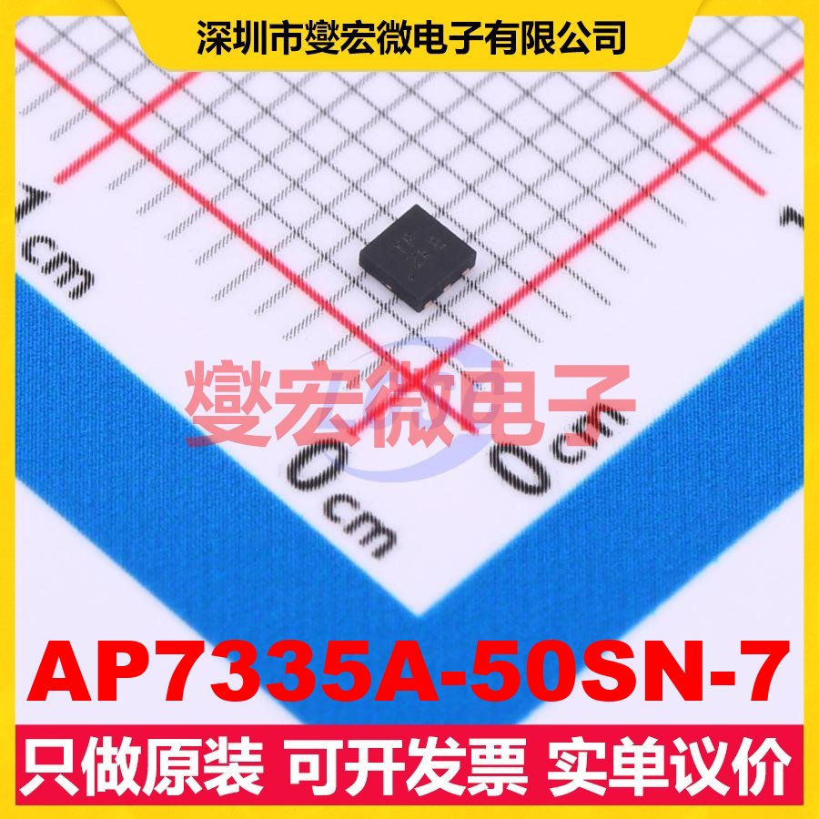 AP7335A-50SN-7 UDFN2020-6 LDO低压差线性稳压器芯片IC