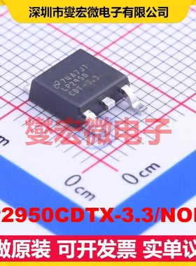 LP2950CDTX-3.3/NOPB TO-252-3 LDO低压差线性稳压器芯片IC