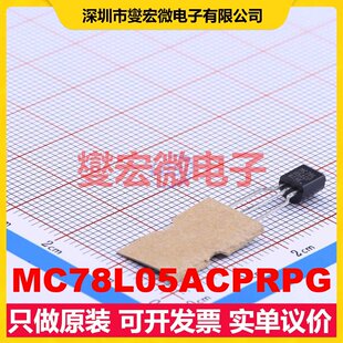 MC78L05ACPRPG TO-92-2.54mm LDO低压差线性稳压器芯片IC