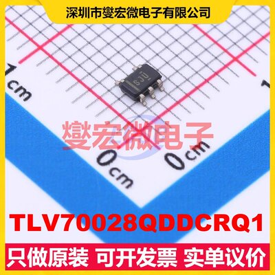 TLV70028QDDCRQ1 SOT-23-5 LDO低压差线性稳压器芯片IC