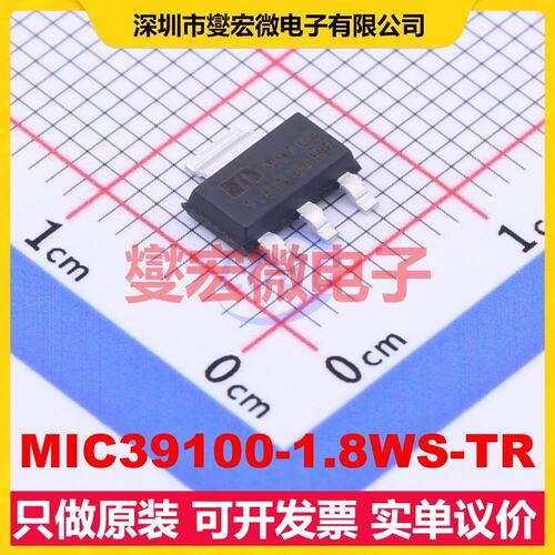 MIC39100-1.8WS-TR SOT-223-3 LDO低压差线性稳压器芯片IC