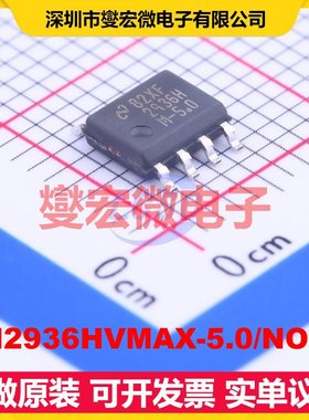 LM2936HVMAX-5.0/NOPB SOIC-8 LDO低压差线性稳压器芯片IC