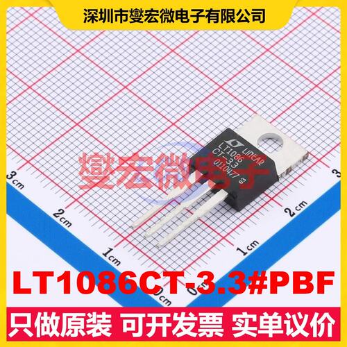 LT1086CT-3.3#PBF TO-220 LDO低压差线性稳压器芯片IC