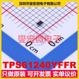 TPS61240YFFR DSBGA-6 DC-DC电源转换器芯片IC