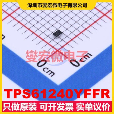 TPS61240YFFR DSBGA-6 DC-DC电源转换器芯片IC