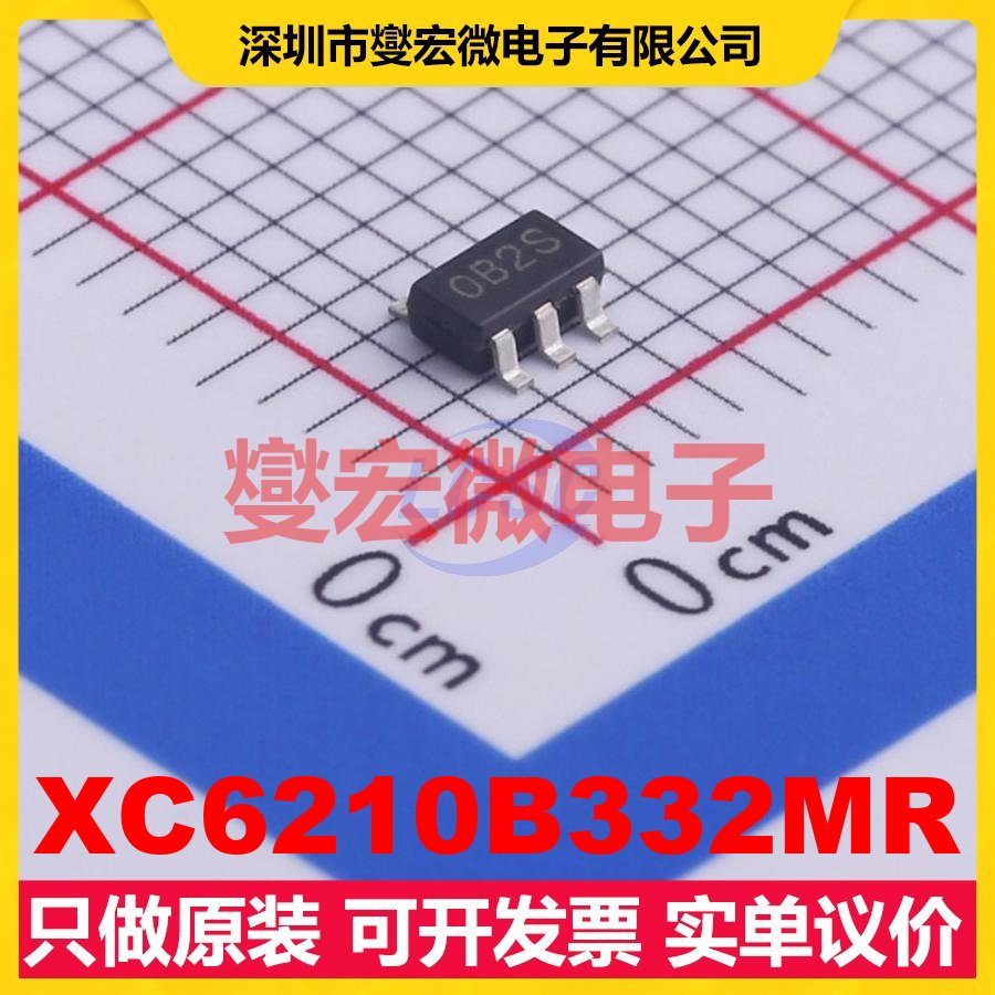 XC6210B332MR SOT-25 LDO低压差线性稳压器芯片IC