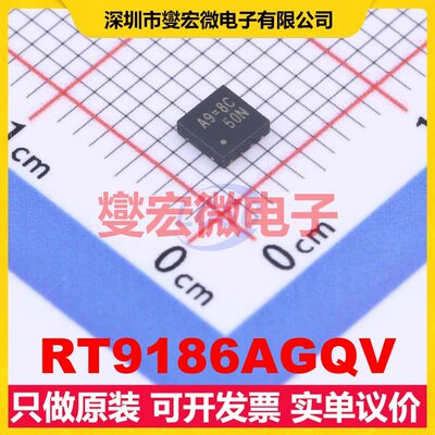 RT9186AGQV DFN-8-EP(3x3) LDO低压差线性稳压器芯片IC
