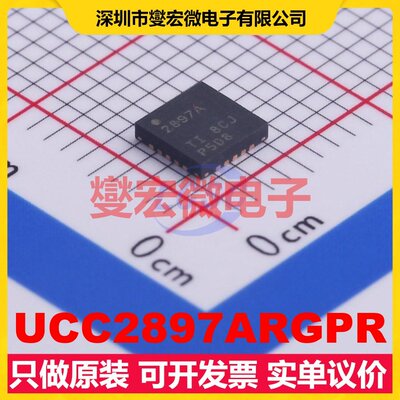 UCC2897ARGPR QFN-20-EP(4x4) AC-DC电源稳压控制器芯片IC