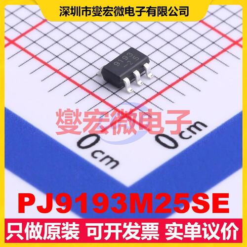 PJ9193M25SE SOT-23-5 LDO低压差线性稳压器芯片IC