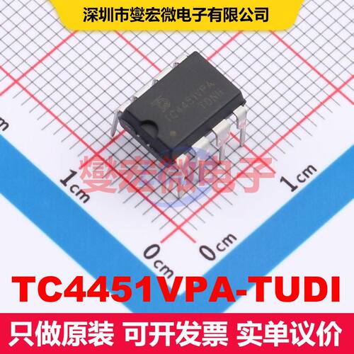 TC4451VPA-TUDI DIP-8 闸极驱动器 电源管理 集成芯片IC