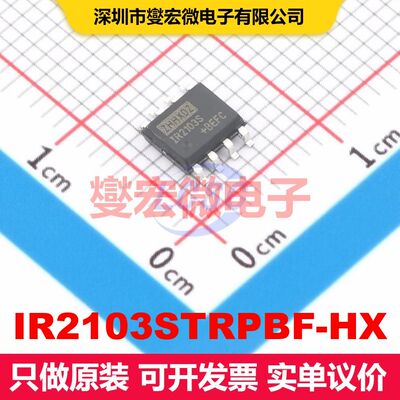 IR2103STRPBF-HX SOIC-8 闸极驱动器 电源管理 集成芯片IC