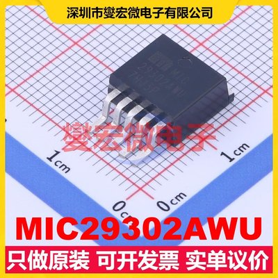 MIC29302AWU TO-263-5 LDO低压差线性稳压器芯片IC